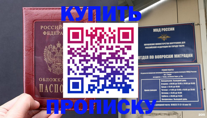 найти адрес прописки в Ярцево