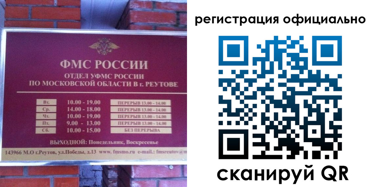 прописка гарантия в Ярцево