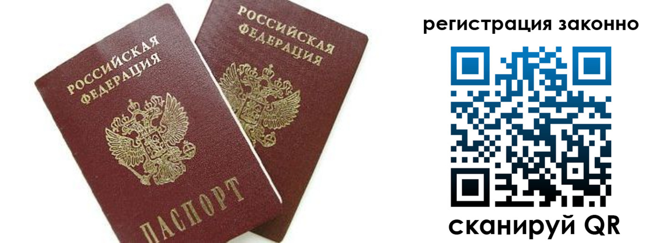 регистрация в Ярцево