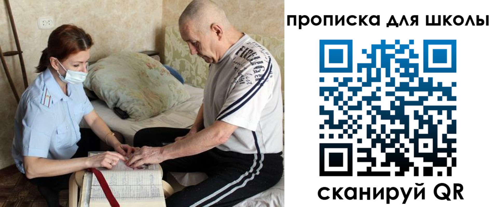 прописка в квартире в Ярцево
