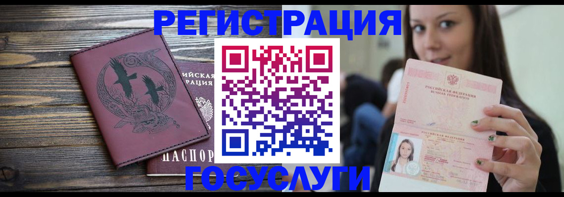 временная регистрация поиск в Ярцево