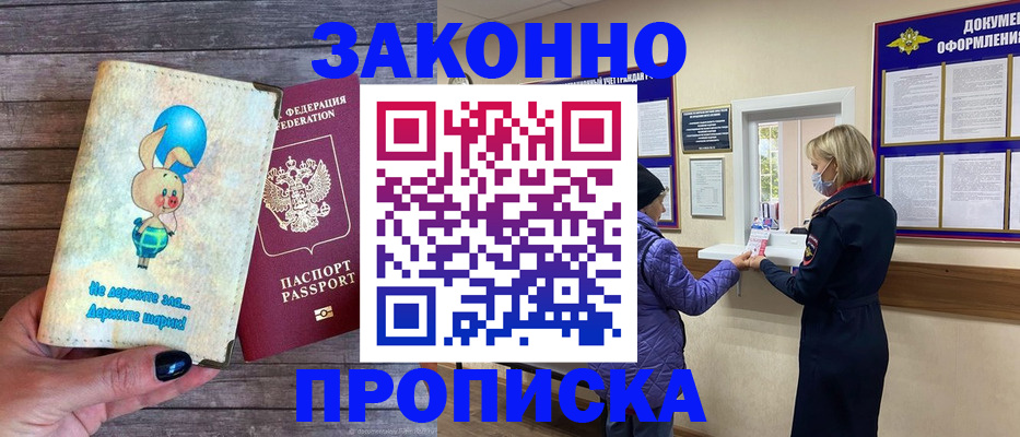 временная регистрация надежно в Ярцево