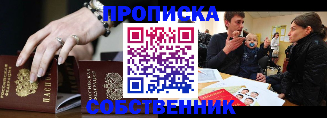 регистрация в Ярцево