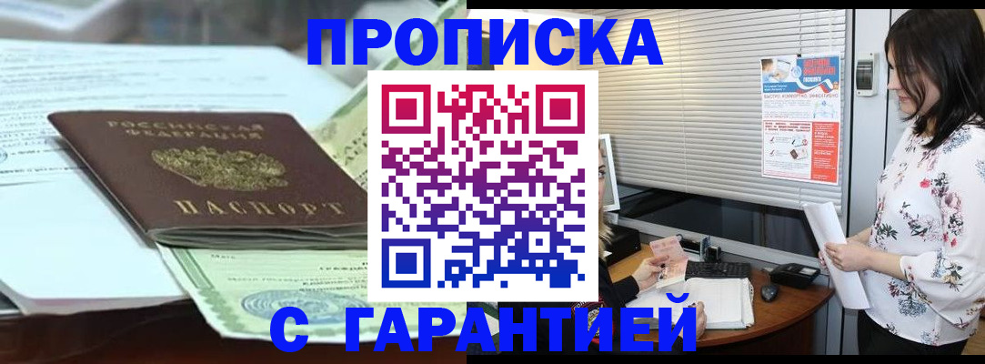 прописка паспорт в Ярцево