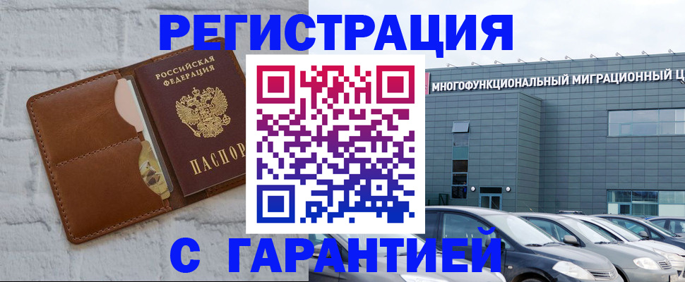 регистрация для дет. сада в Ярцево