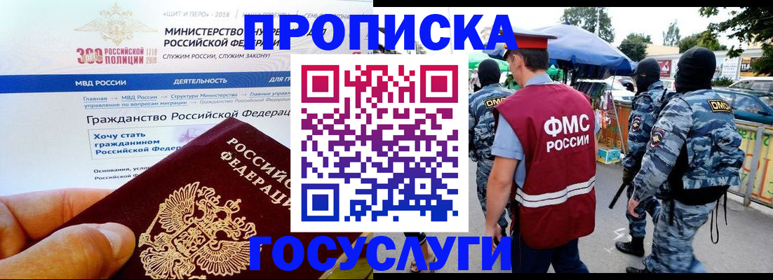 прописка иностранных граждан в Ярцево