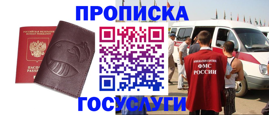 прописка ребенка в Ярцево