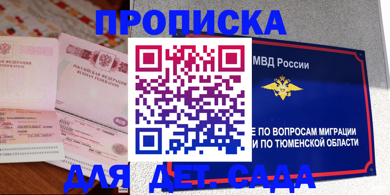 пропишу в квартире в Ярцево