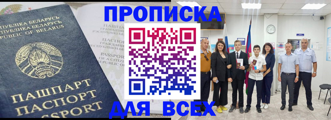 регистрация в Ярцево