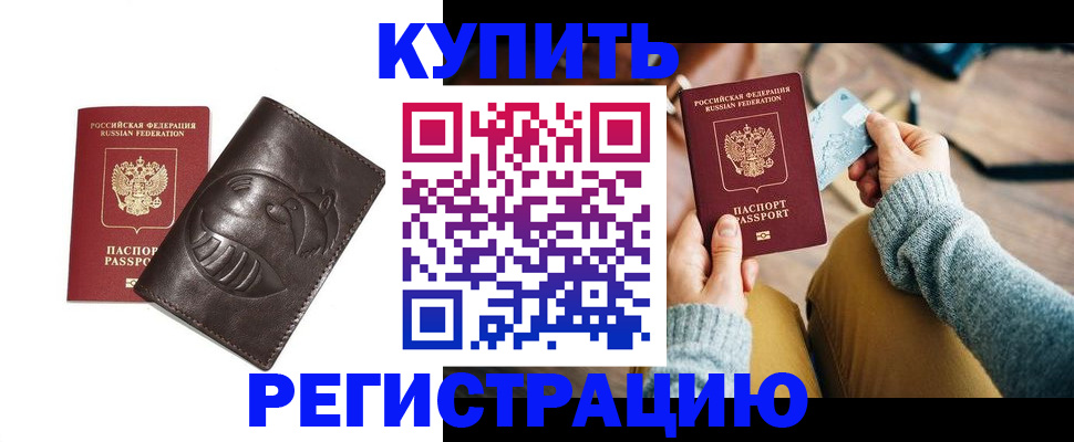 временная регистрация госуслуги в Ярцево