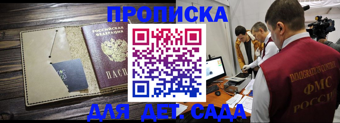 временная регистрация в квартире в Ярцево